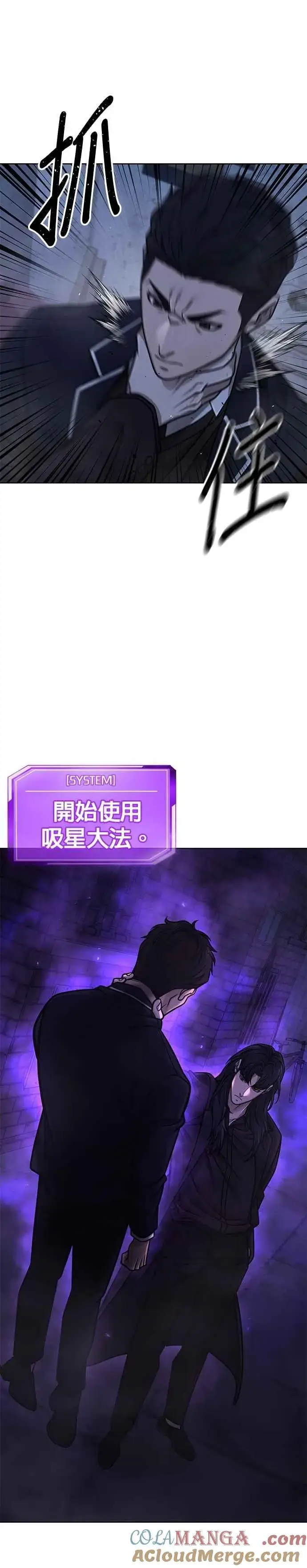 漫画《任务至上主义》第170话 赵允[结局]第37张图