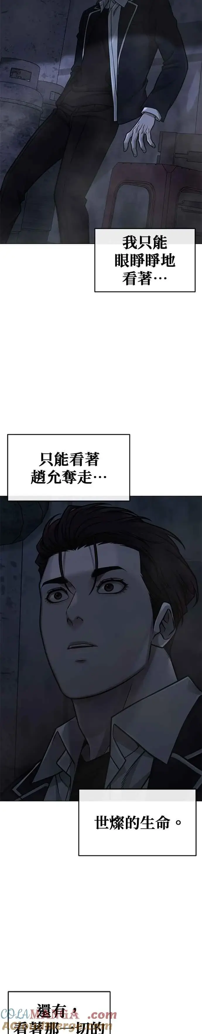漫画《任务至上主义》第170话 赵允[结局]第40张图