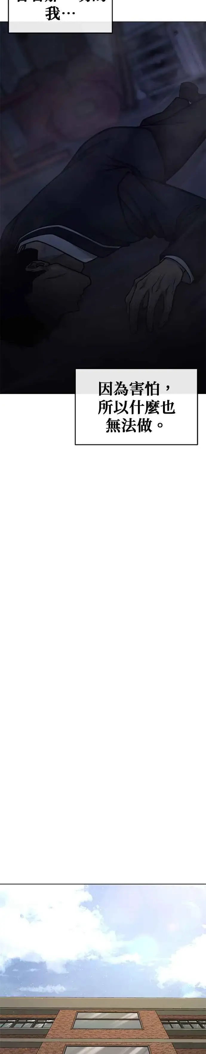 漫画《任务至上主义》第170话 赵允[结局]第41张图