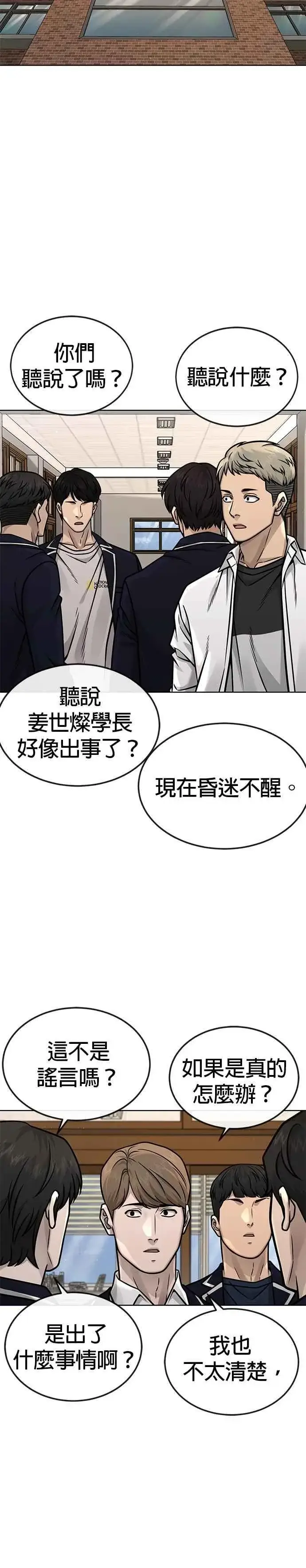 漫画《任务至上主义》第170话 赵允[结局]第42张图