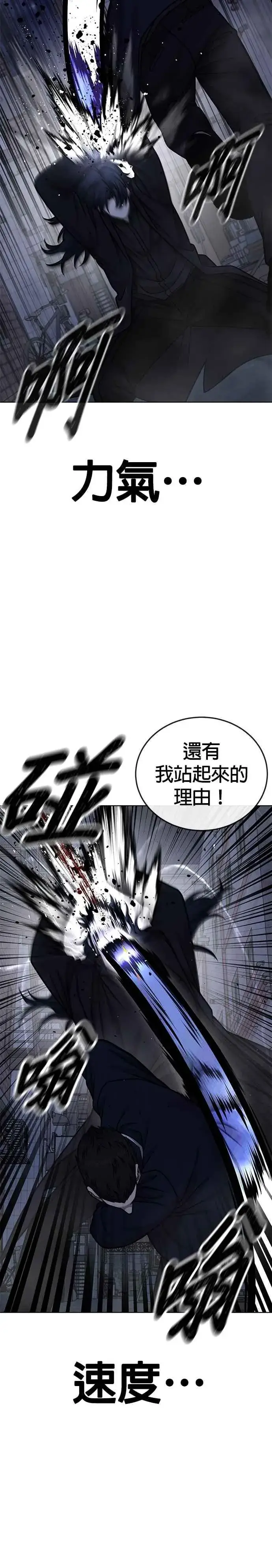 漫画《任务至上主义》第170话 赵允[结局]第5张图
