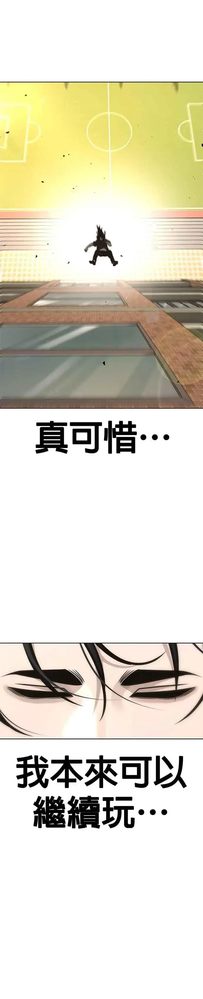 漫画《任务至上主义》第170话 赵允[结局]第50张图