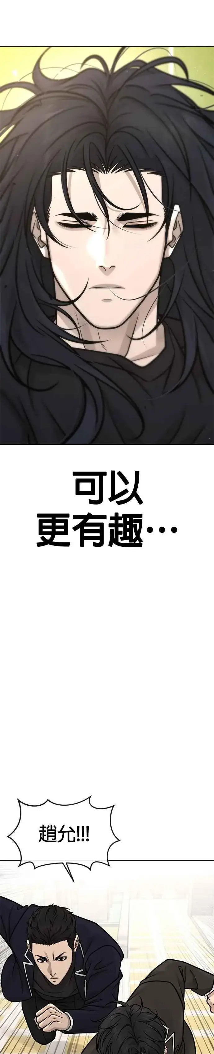 漫画《任务至上主义》第170话 赵允[结局]第51张图