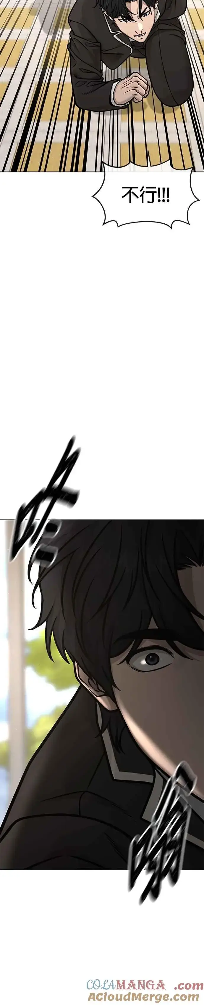漫画《任务至上主义》第170话 赵允[结局]第52张图