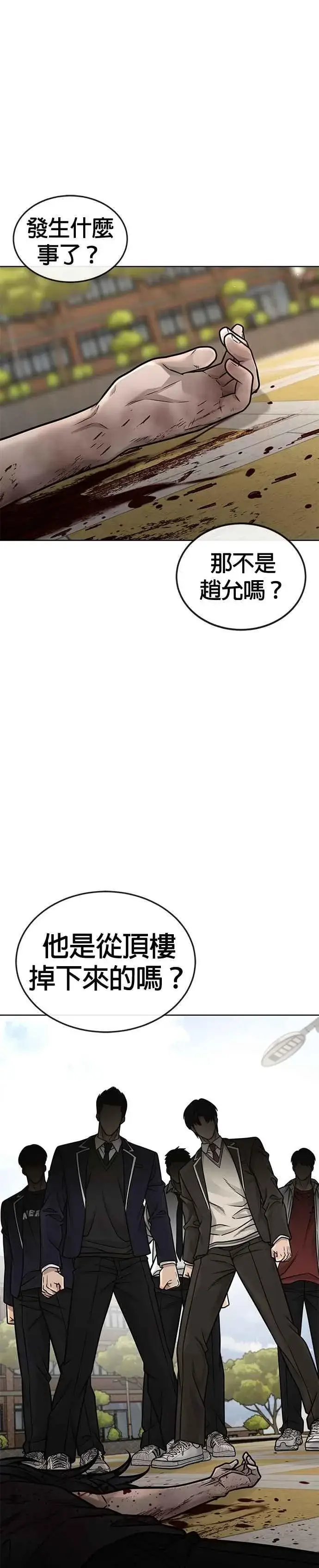 漫画《任务至上主义》第170话 赵允[结局]第53张图