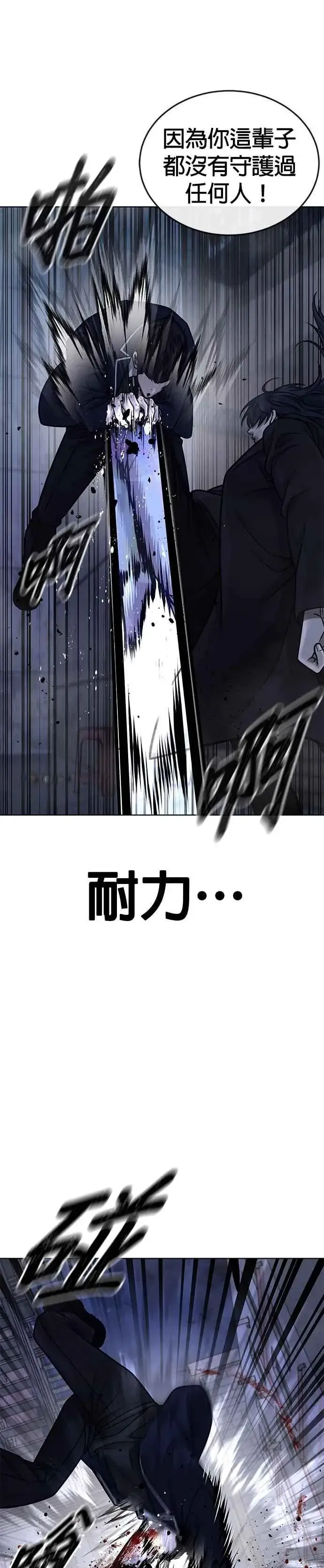 漫画《任务至上主义》第170话 赵允[结局]第6张图