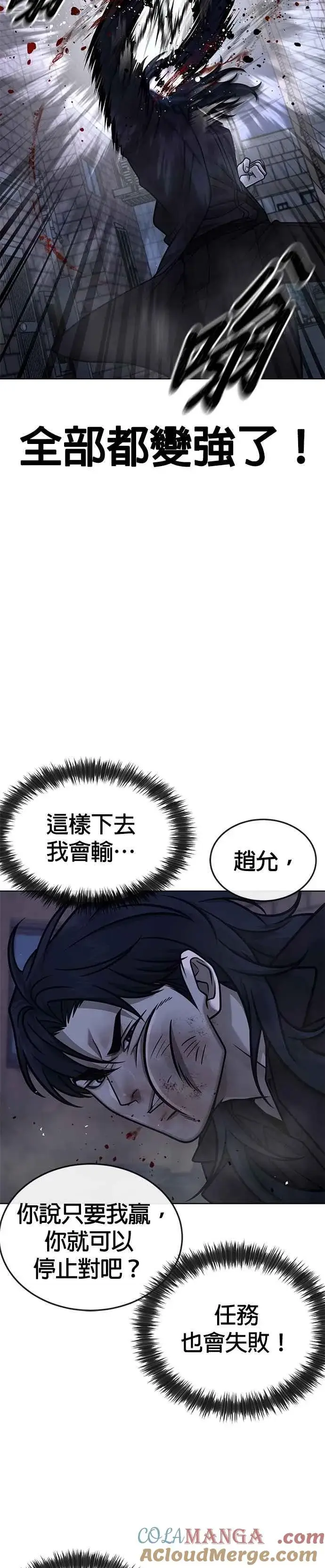 漫画《任务至上主义》第170话 赵允[结局]第7张图