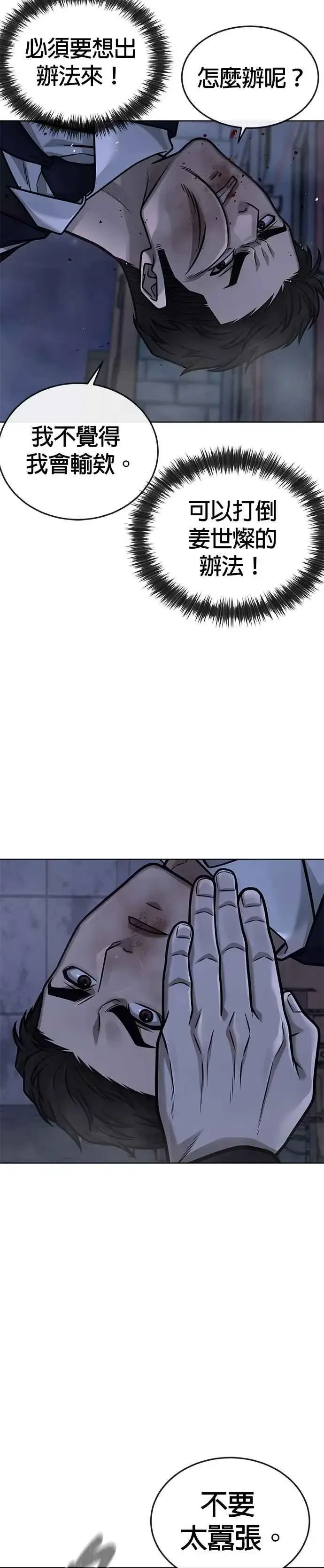 漫画《任务至上主义》第170话 赵允[结局]第8张图