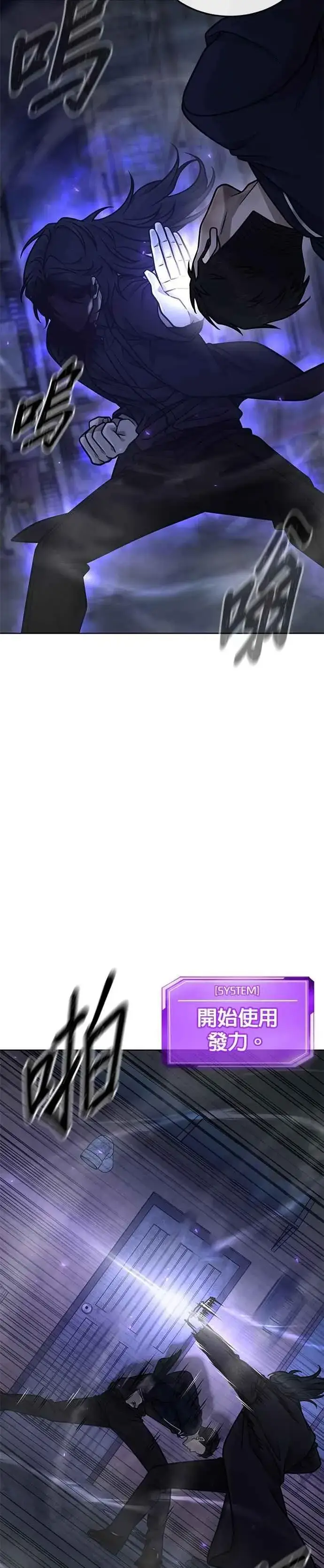 漫画《任务至上主义》第170话 赵允[结局]第9张图