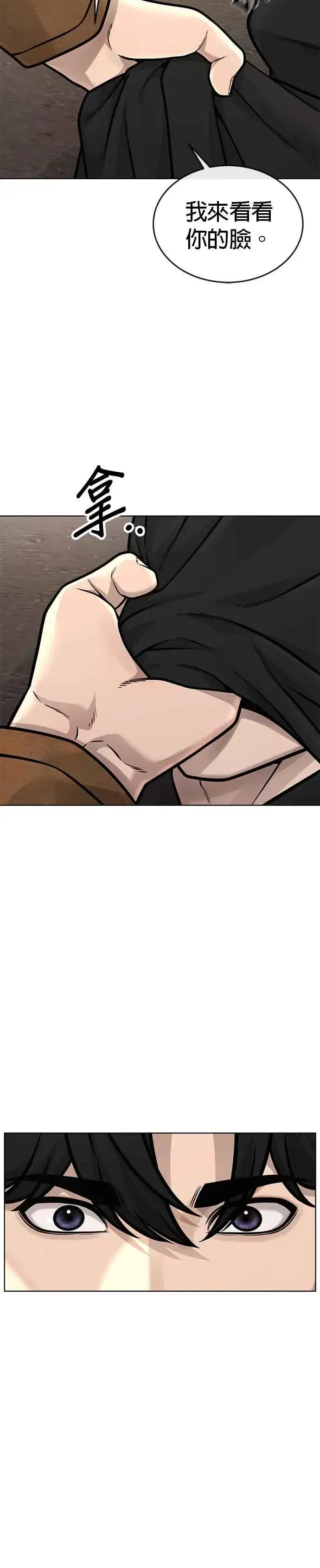 漫画《任务至上主义》第171话 你不懂我的意思吗？第44张图