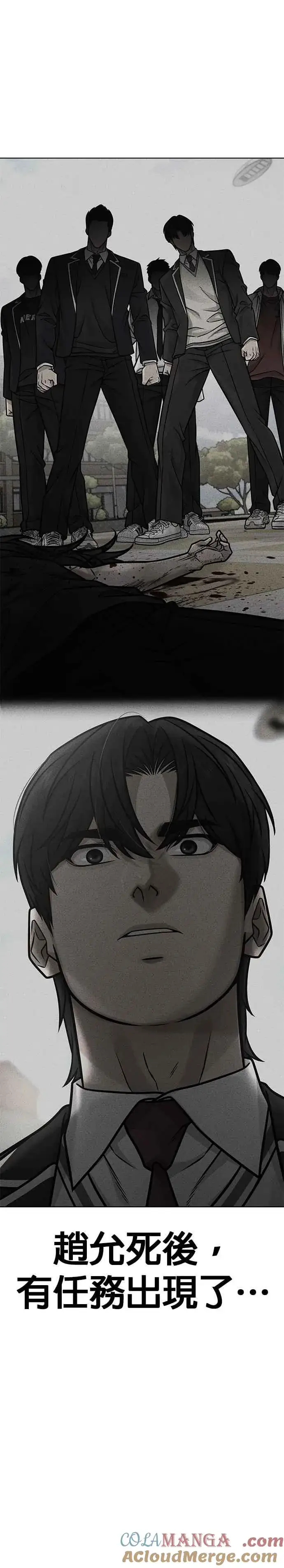 漫画《任务至上主义》第171话 你不懂我的意思吗？第7张图