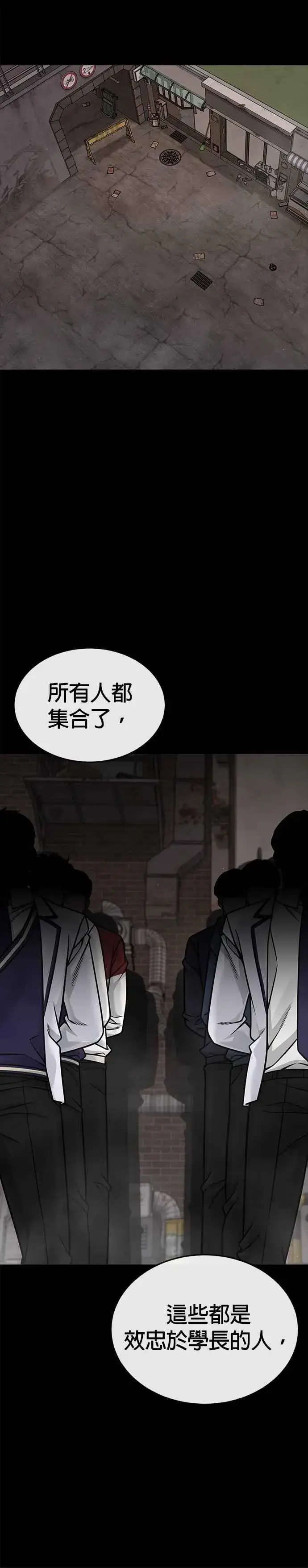 漫画《任务至上主义》第172话 真难过啊第12张图