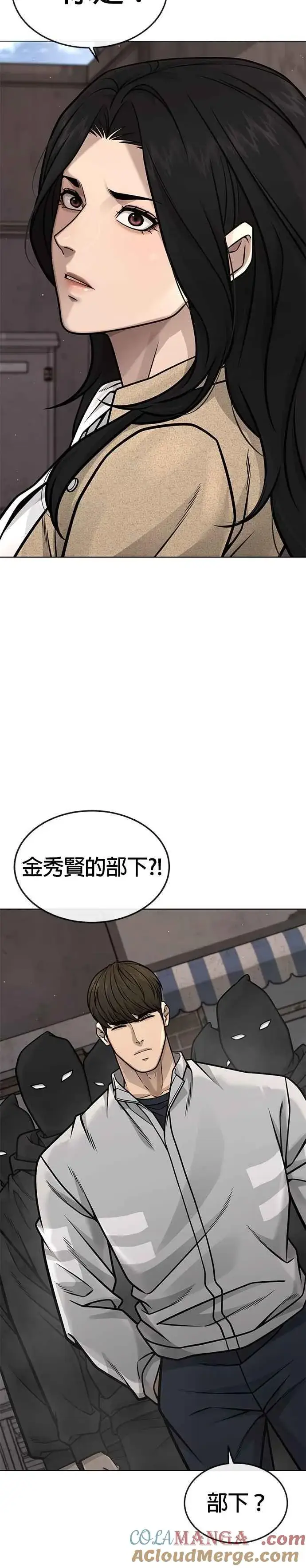 漫画《任务至上主义》第172话 真难过啊第22张图