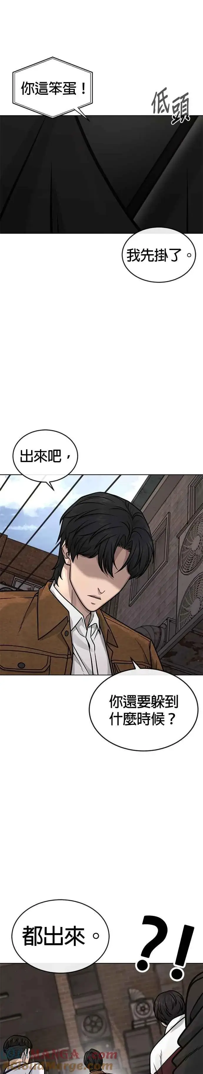 漫画《任务至上主义》第172话 真难过啊第37张图