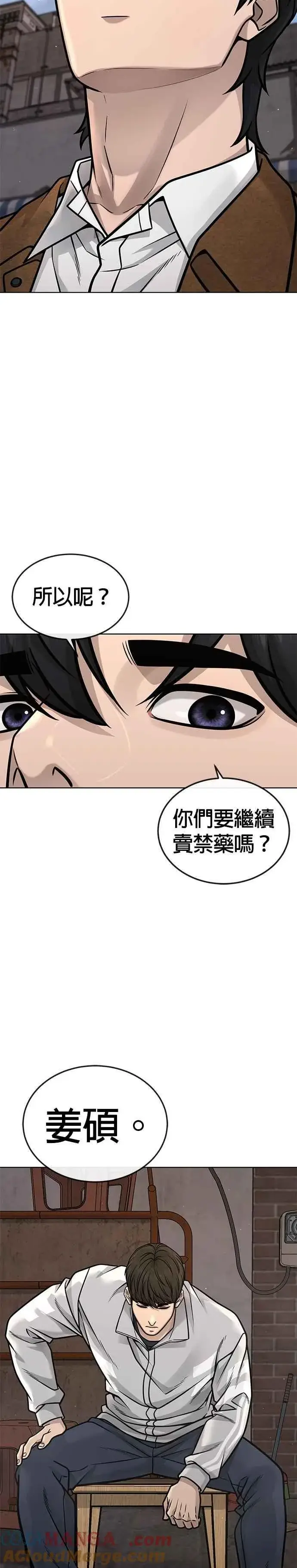 漫画《任务至上主义》第172话 真难过啊第40张图