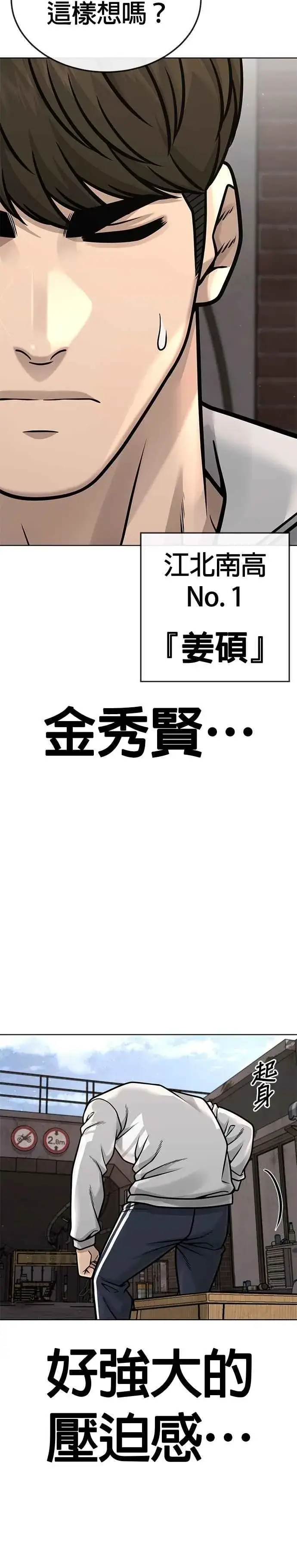 漫画《任务至上主义》第172话 真难过啊第42张图