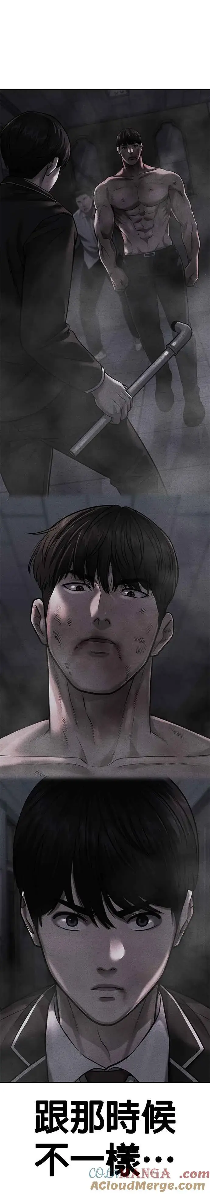 漫画《任务至上主义》第172话 真难过啊第43张图