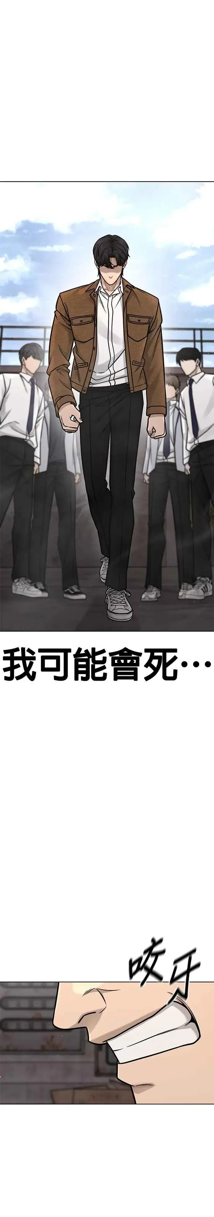 漫画《任务至上主义》第172话 真难过啊第44张图