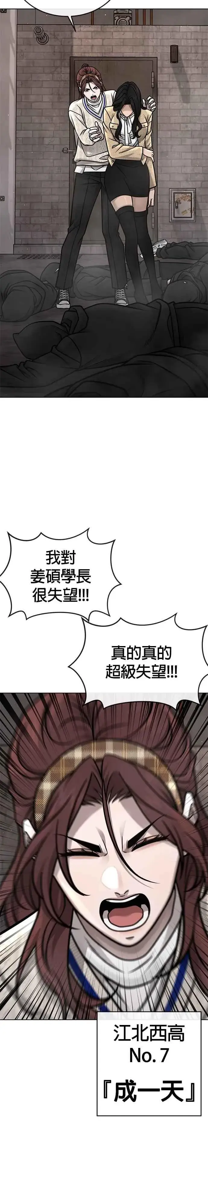 漫画《任务至上主义》第173话 最终话第11张图
