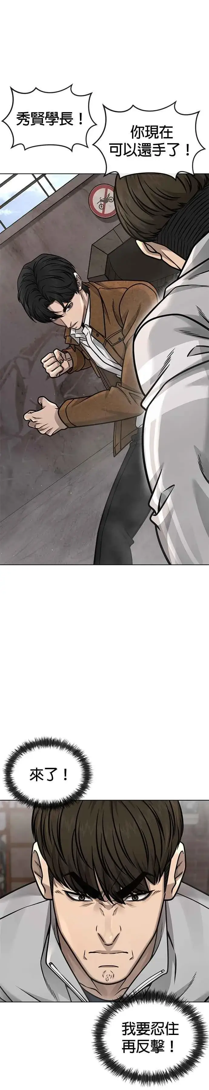 漫画《任务至上主义》第173话 最终话第12张图