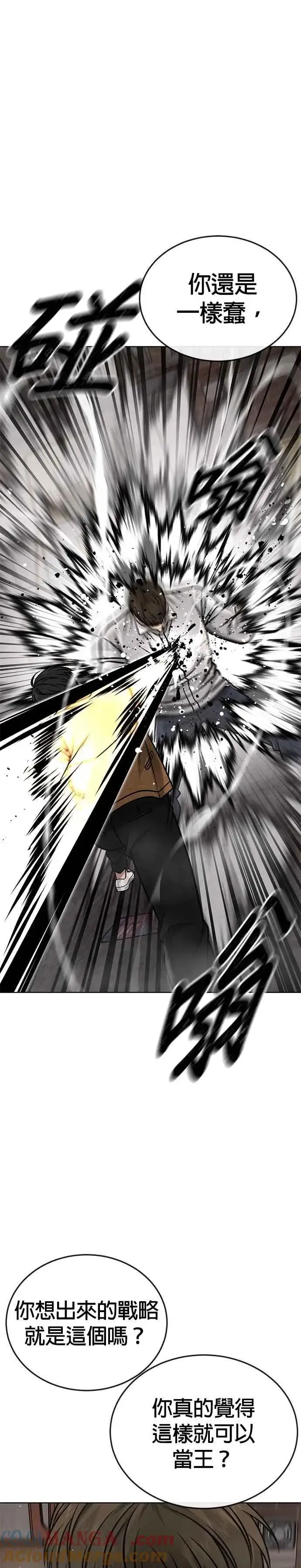 漫画《任务至上主义》第173话 最终话第13张图