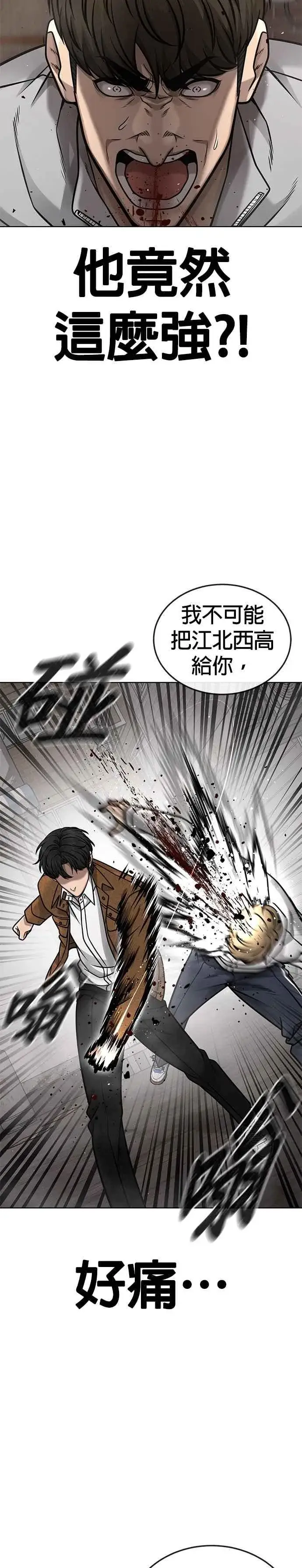 漫画《任务至上主义》第173话 最终话第14张图