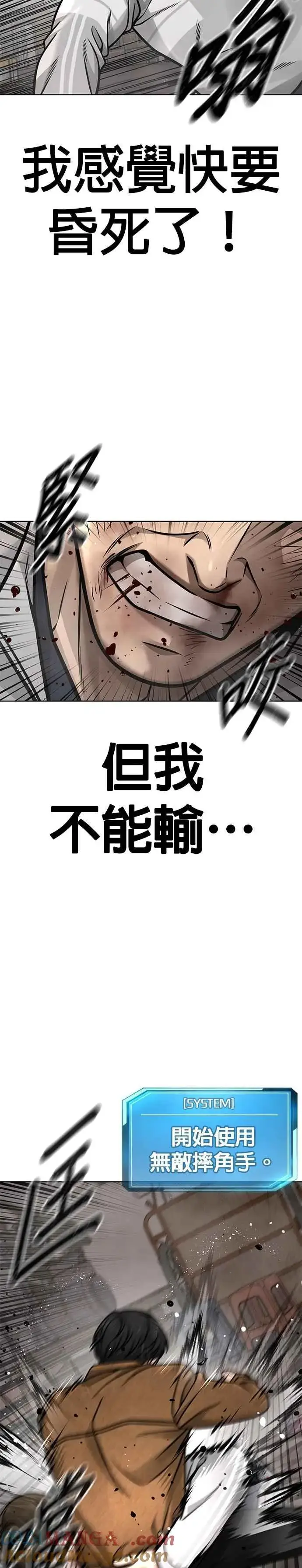 漫画《任务至上主义》第173话 最终话第16张图