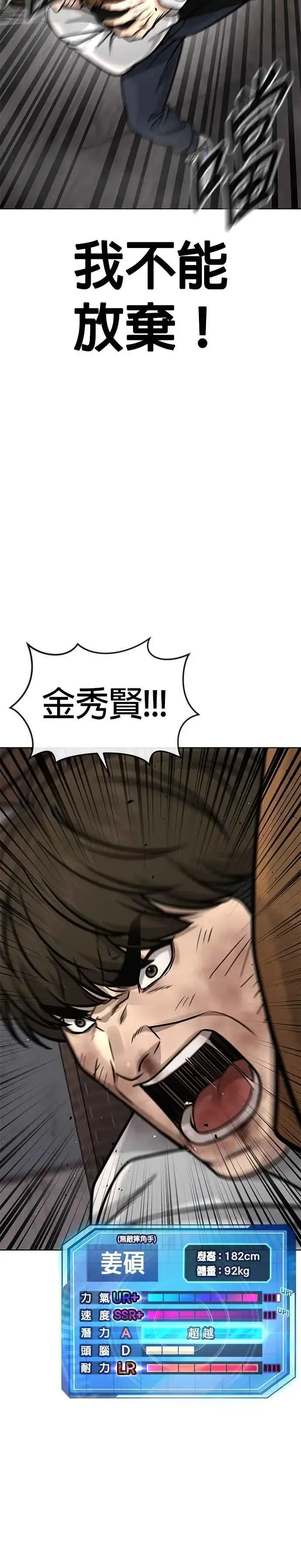 漫画《任务至上主义》第173话 最终话第17张图