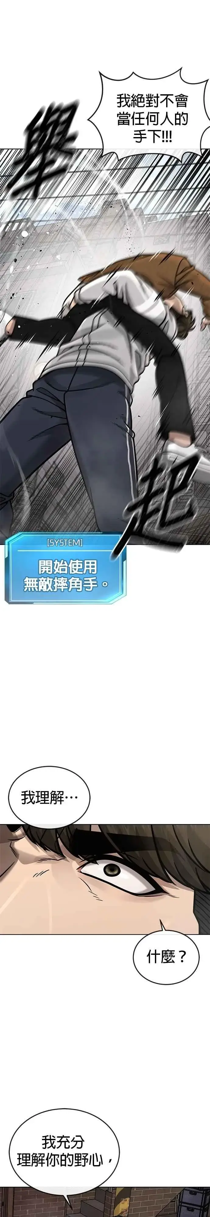 漫画《任务至上主义》第173话 最终话第18张图