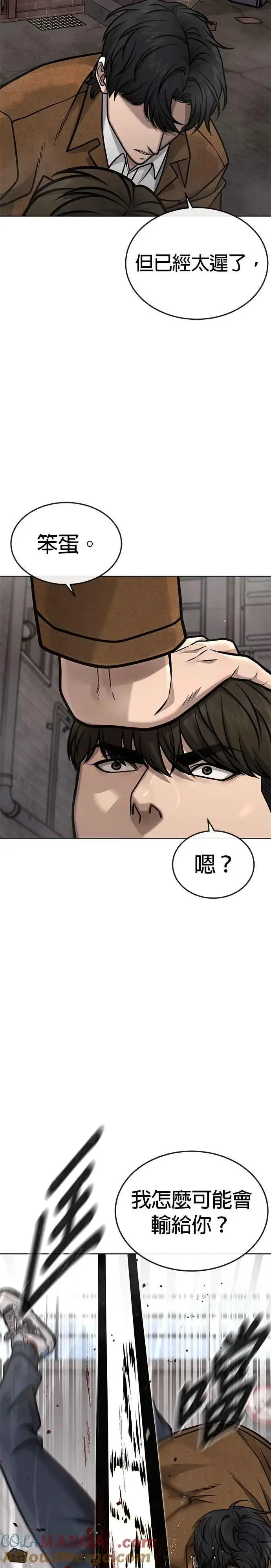 漫画《任务至上主义》第173话 最终话第19张图