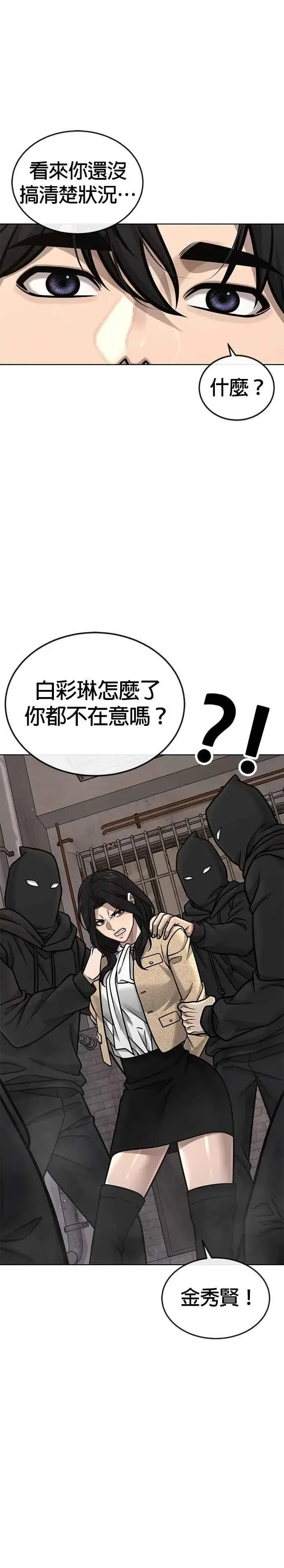 漫画《任务至上主义》第173话 最终话第2张图