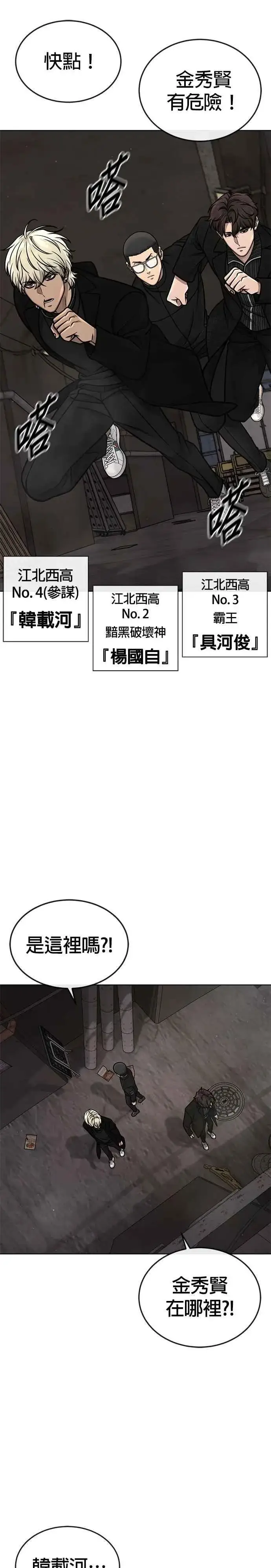 漫画《任务至上主义》第173话 最终话第21张图