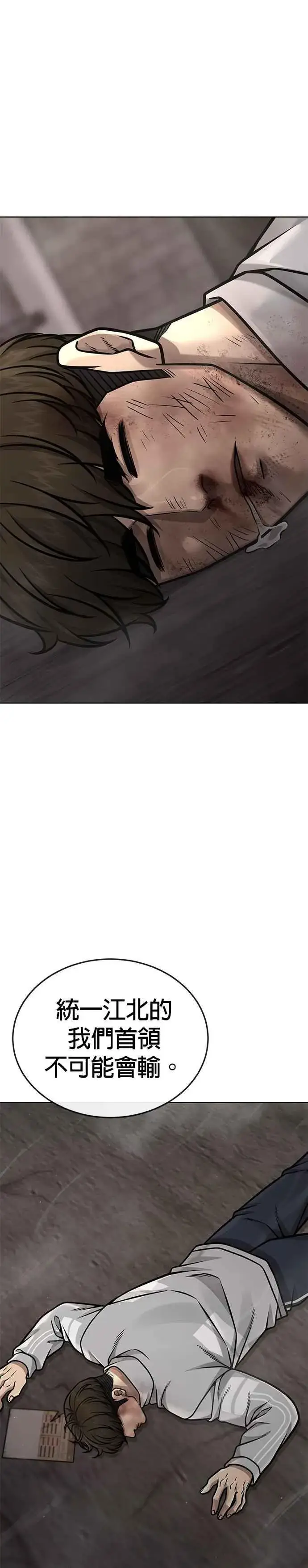 漫画《任务至上主义》第173话 最终话第23张图