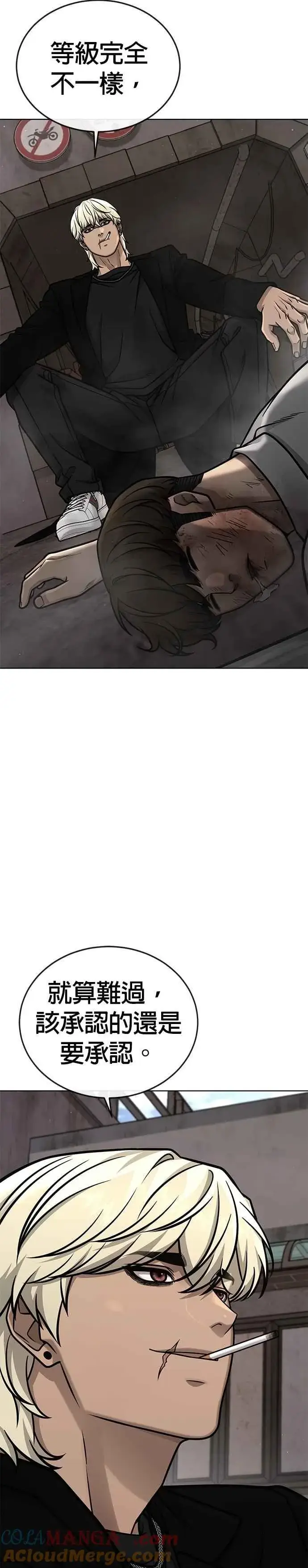 漫画《任务至上主义》第173话 最终话第25张图