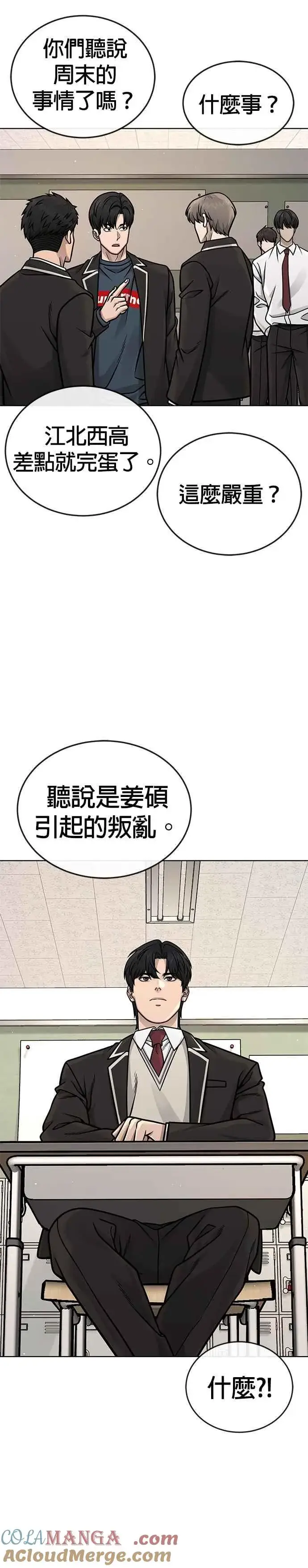 漫画《任务至上主义》第173话 最终话第28张图