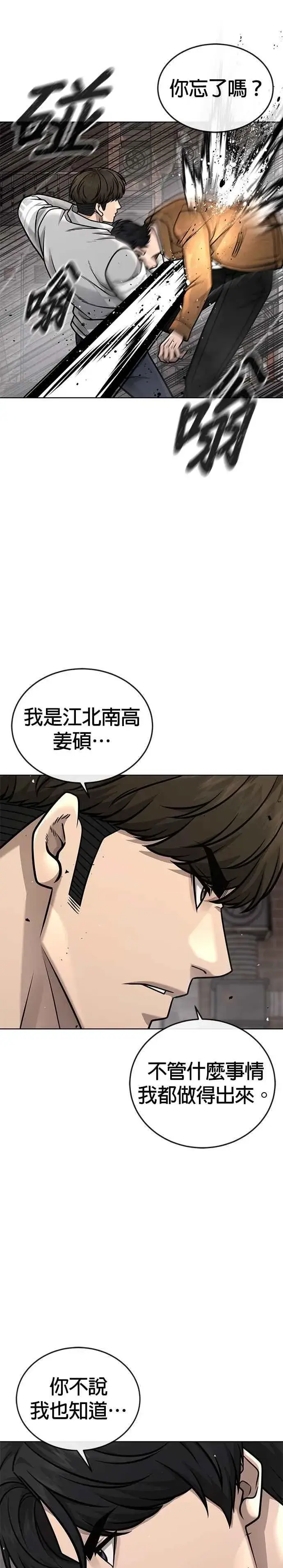 漫画《任务至上主义》第173话 最终话第3张图