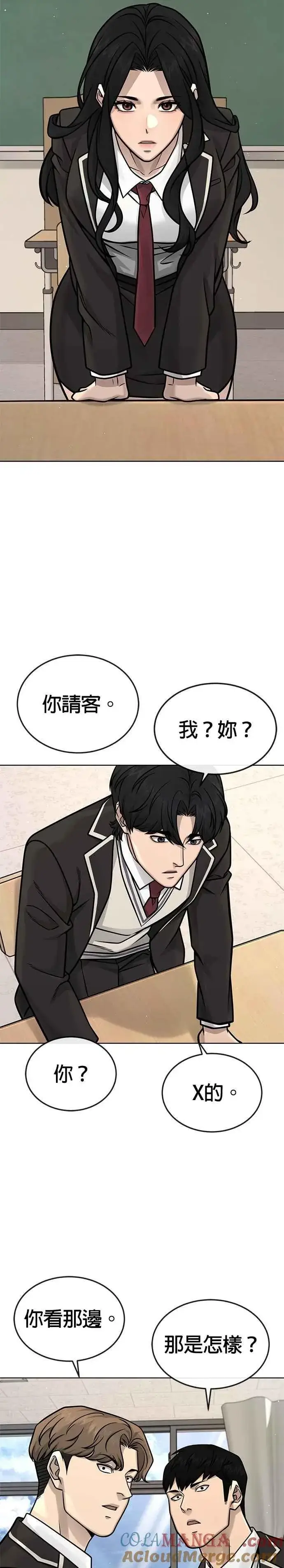 漫画《任务至上主义》第173话 最终话第31张图
