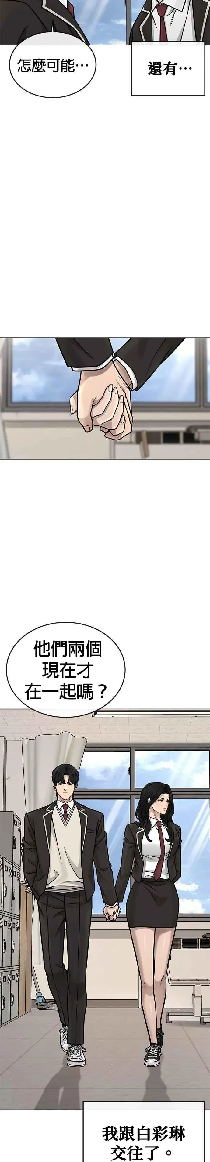 漫画《任务至上主义》第173话 最终话第32张图