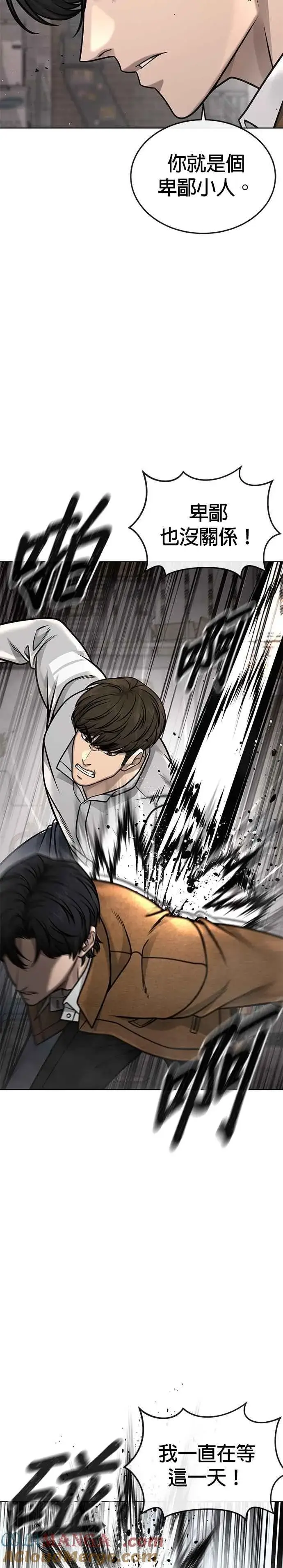漫画《任务至上主义》第173话 最终话第4张图