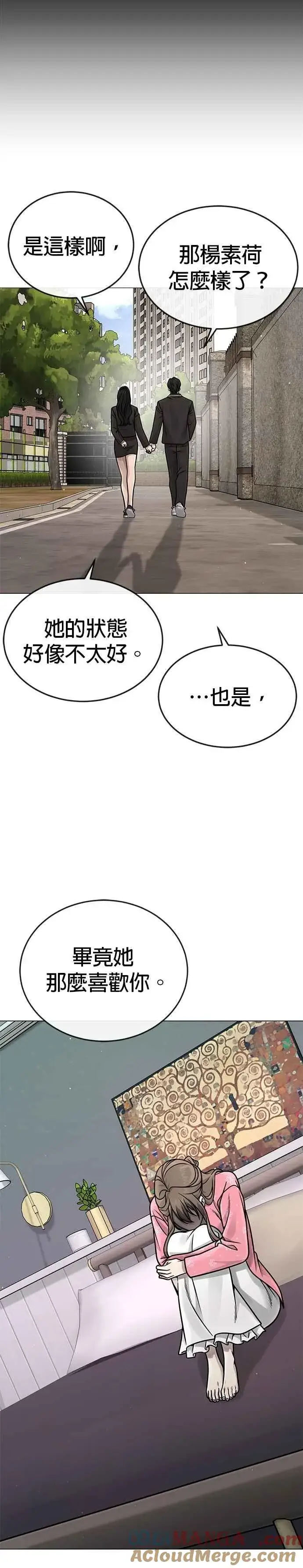 漫画《任务至上主义》第173话 最终话第40张图