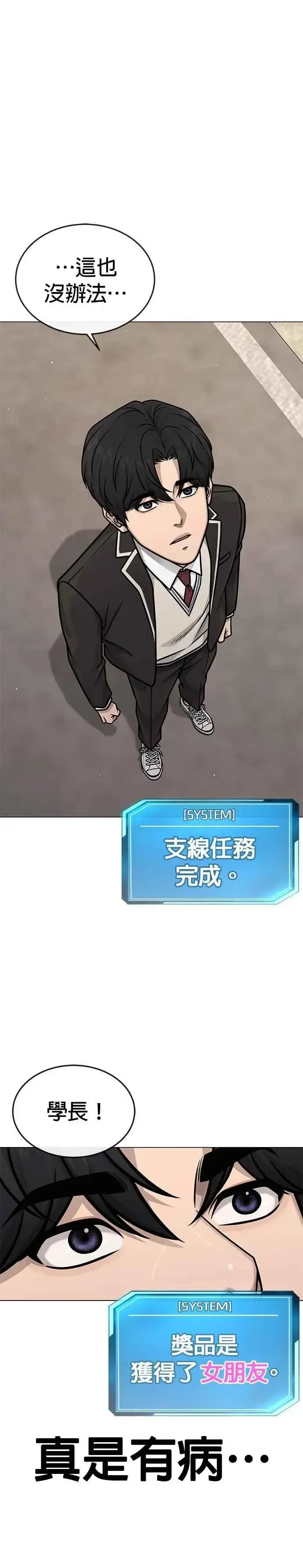 漫画《任务至上主义》第173话 最终话第41张图
