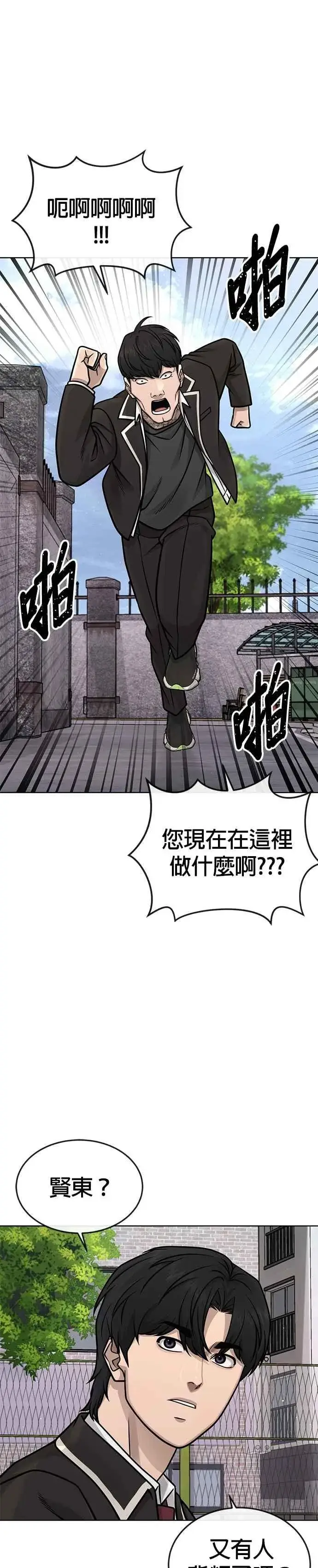 漫画《任务至上主义》第173话 最终话第42张图