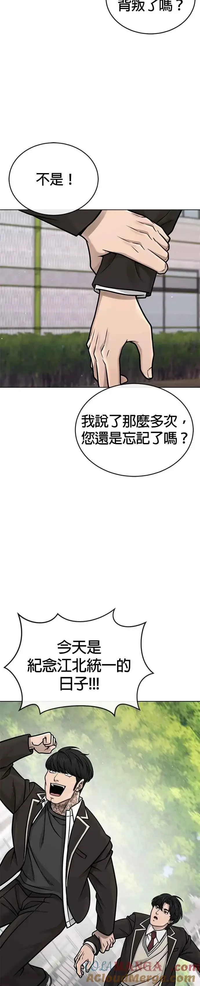漫画《任务至上主义》第173话 最终话第43张图