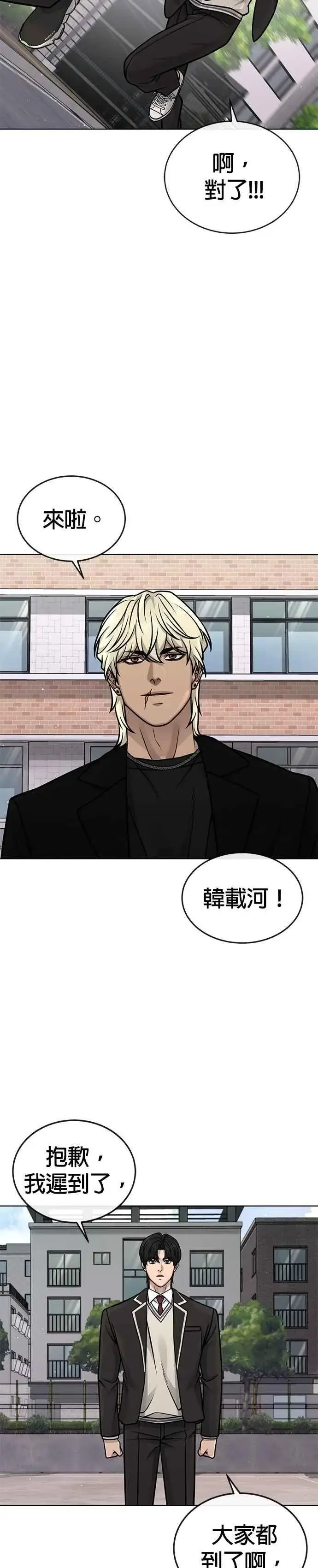 漫画《任务至上主义》第173话 最终话第44张图
