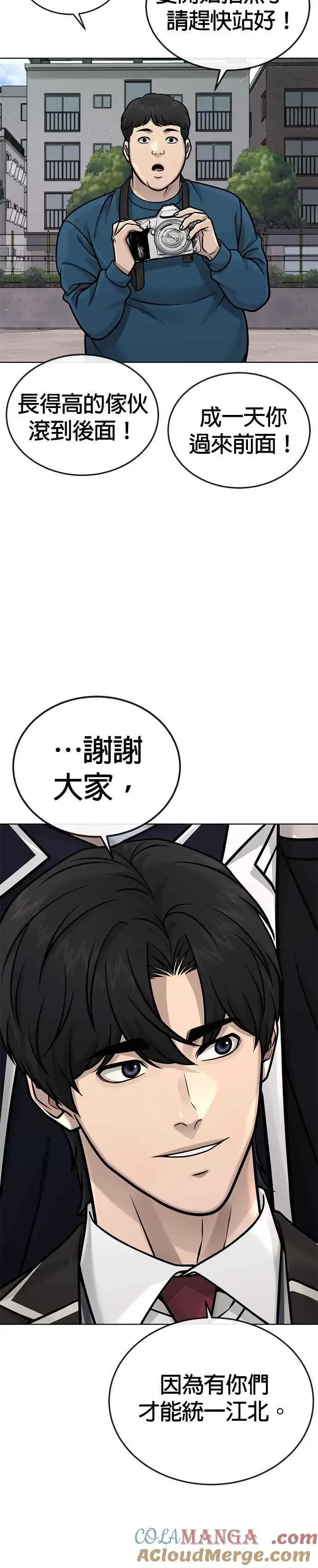 漫画《任务至上主义》第173话 最终话第46张图