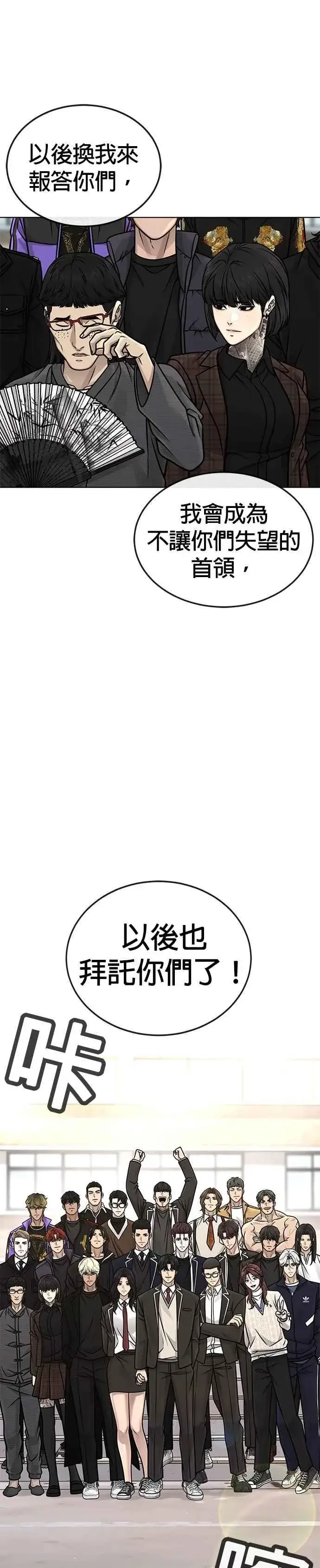漫画《任务至上主义》第173话 最终话第48张图