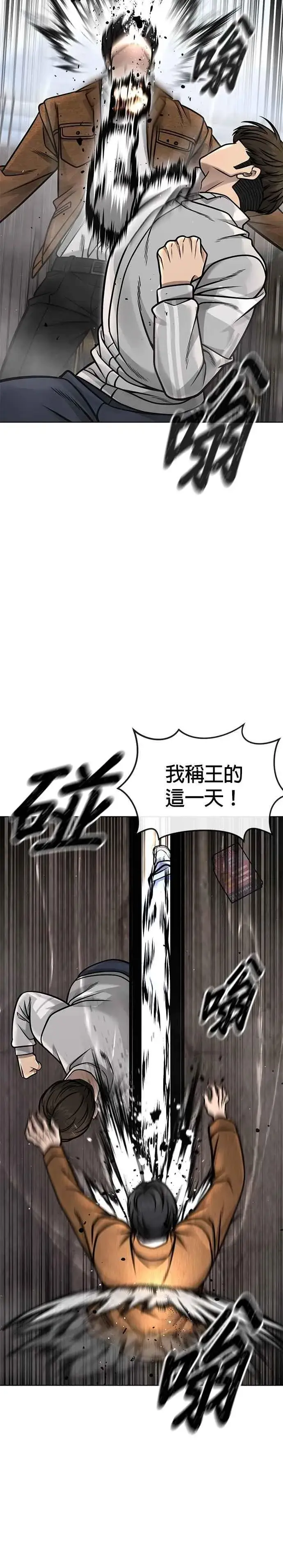 漫画《任务至上主义》第173话 最终话第5张图