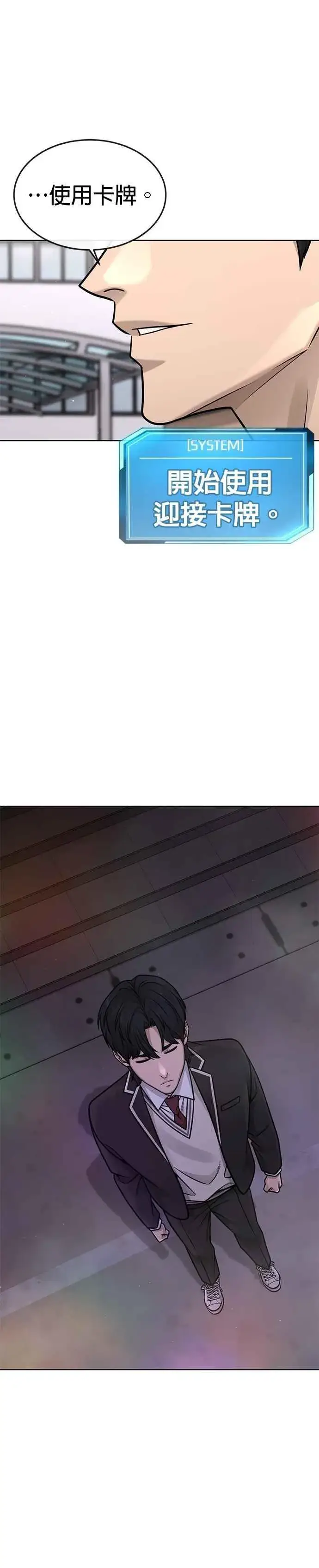 漫画《任务至上主义》第173话 最终话第50张图