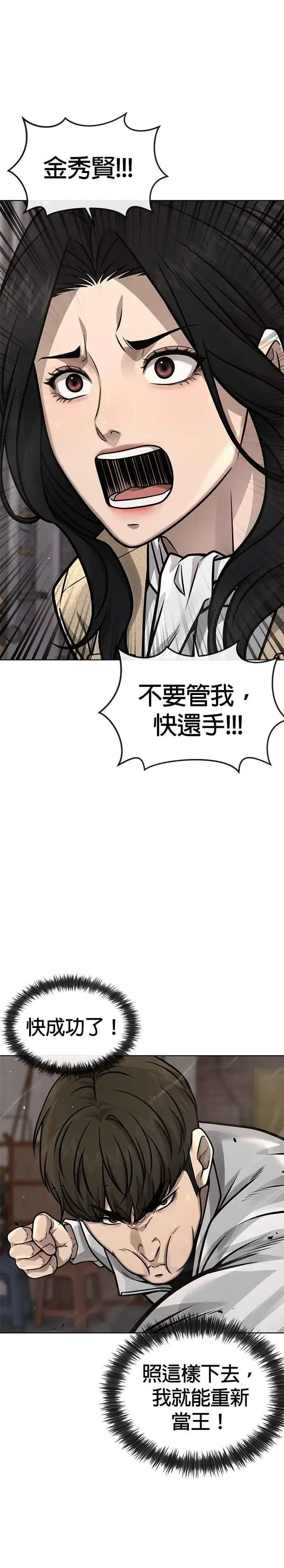 漫画《任务至上主义》第173话 最终话第6张图