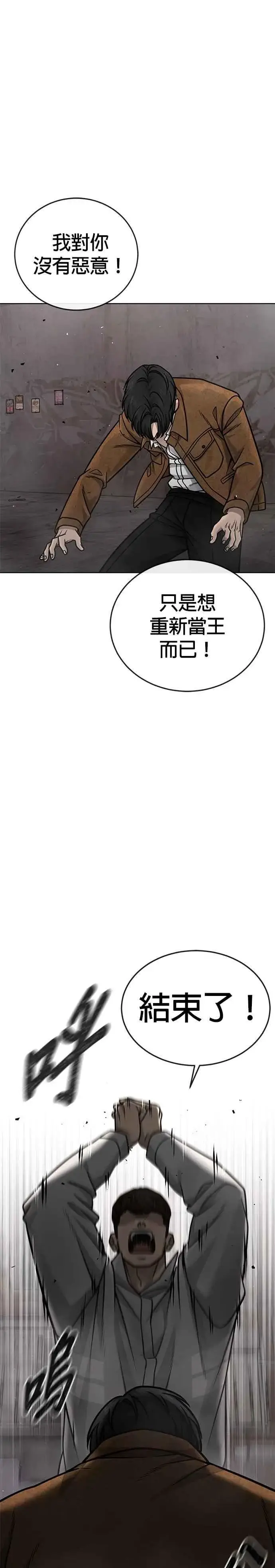 漫画《任务至上主义》第173话 最终话第8张图